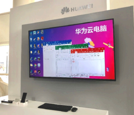 华为云电脑怎么不能用了?