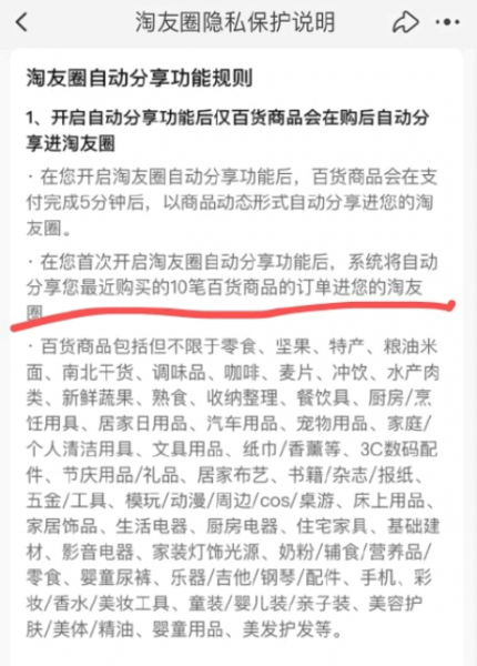 淘友圈能看到你的购买记录吗?