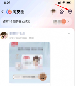 淘友圈关闭后之前的自动分享还看得吗 淘友圈关闭了能看到你的购买记录吗？