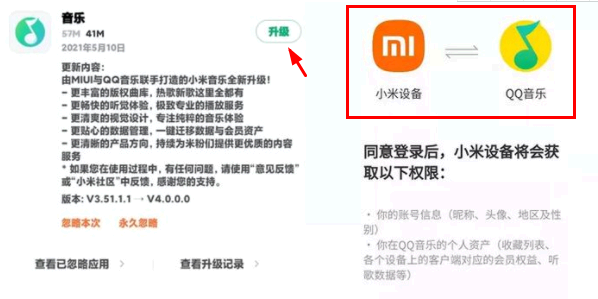 小米音乐怎么切换qq音乐?
