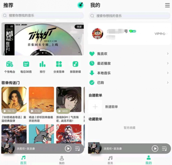 小米音乐怎么切换qq音乐?
