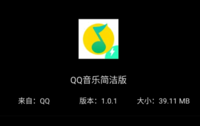 qq音乐简洁版体验测评 QQ音乐简洁版怎么设置?