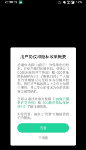 qq音乐简洁版体验测评