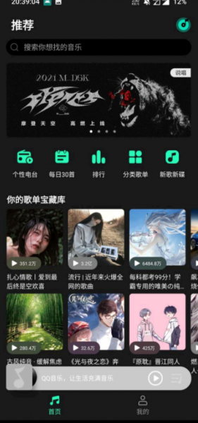 qq音乐简洁版体验测评