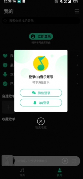 qq音乐简洁版体验测评