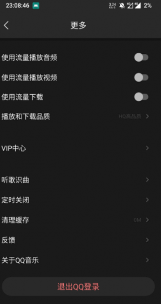 qq音乐简洁版体验测评