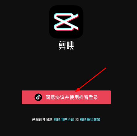 抖音收藏的音乐在剪映里怎么找不到了?