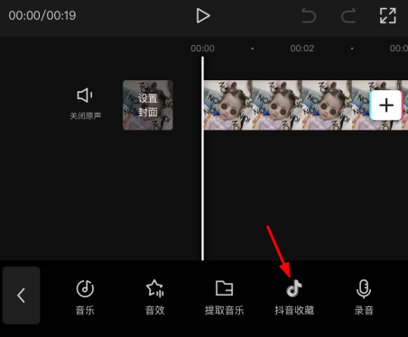 抖音收藏的音乐在剪映里怎么找不到了?