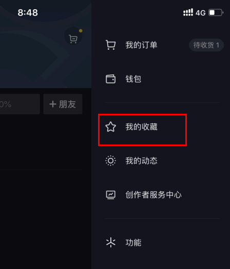 抖音收藏的音乐怎么剪辑?