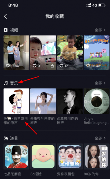 抖音收藏的音乐怎么剪辑?