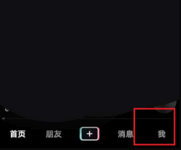 抖音收藏功能怎么找不到了?在哪里找?