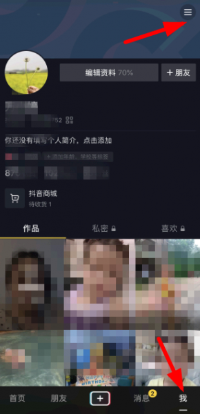 抖音收藏功能怎么找不到了?在哪里找?