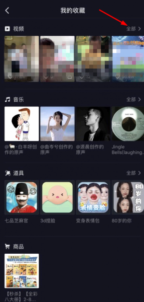 抖音收藏功能怎么找不到了?在哪里找?