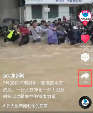 抖音收藏功能怎么没了?