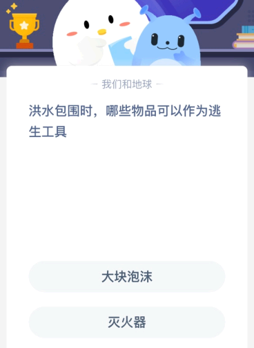 洪水包围时 哪些物品可以作为逃生工具?