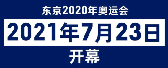 东京奥运会直播在哪看?日本奥运会2021直播平台推荐