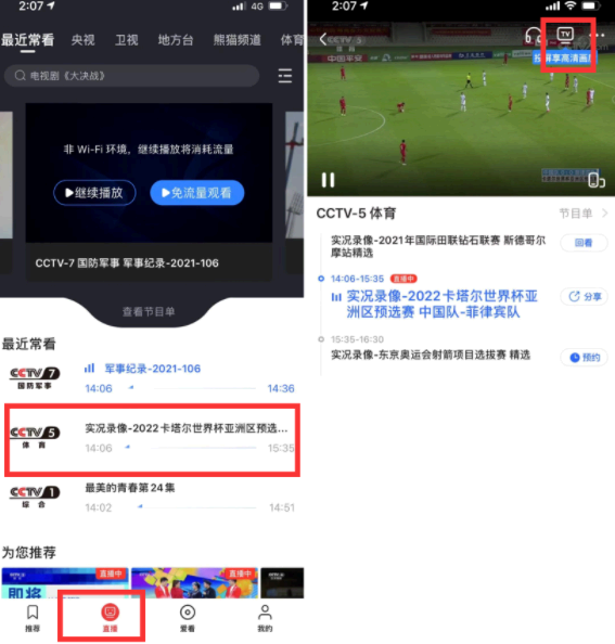 东京奥运会直播在哪看?