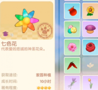 摩尔庄园七色花怎么获得?有什么用? 摩尔庄园手游七色花种子在哪里?