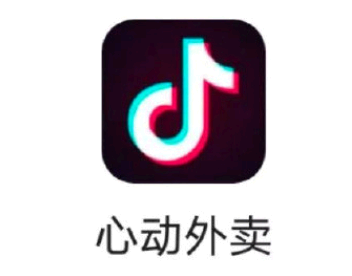 抖音心动外卖什么时候上线? 心动外卖骑手怎么加入?
