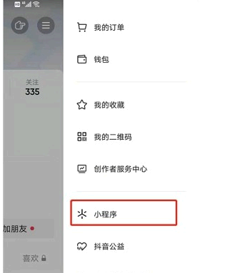 抖音心动外卖什么时候上线?