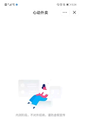 抖音心动外卖什么时候上线?