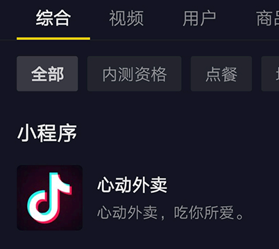 心动外卖骑手怎么加入?