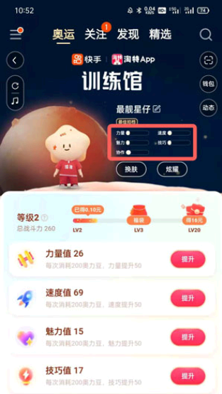 快手金牌快速合成方法攻略
