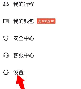 首汽约车注销流程