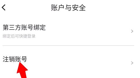 首汽约车注销流程
