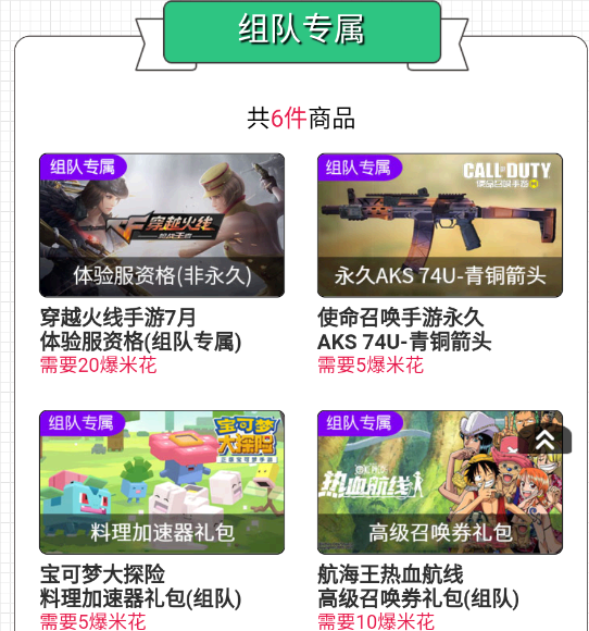 好游快爆组队方法