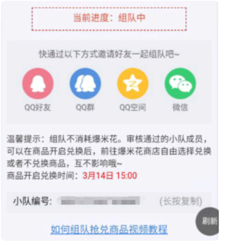 好游快爆组队方法