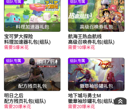 好游快爆组队审核要多久？