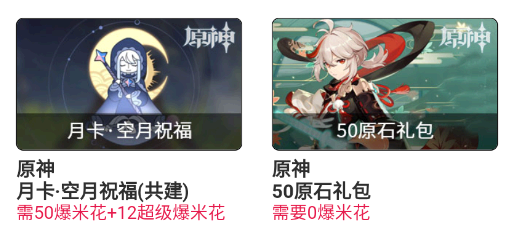 好游快爆兑换码、激活码、礼包码在哪里找? 好游快爆礼包码不存在怎么回事?