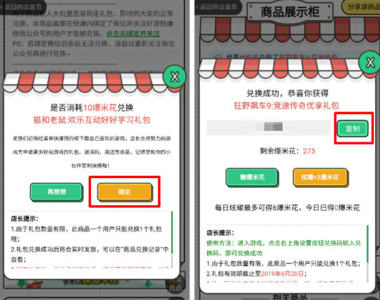 好游快爆兑换码、激活码、礼包码在哪里找?