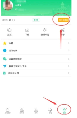好游快爆爆米花兑换皮肤怎么到账?