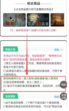 好游快爆爆米花兑换皮肤怎么到账?