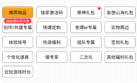 好游快爆爆米花商店在哪里？