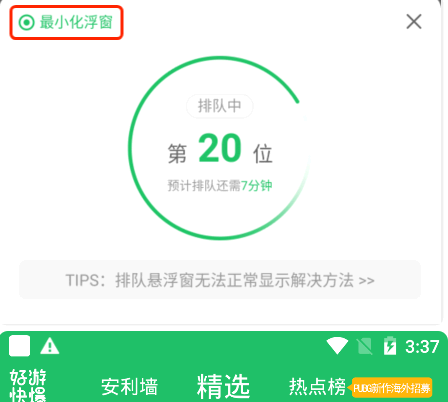 如何更好的排队云玩游戏