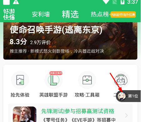 如何更好的排队云玩游戏