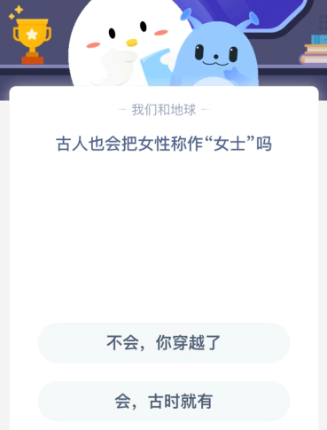 2021年10月18日蚂蚁庄园小课堂答案 2021年蚂蚁庄园7月20日庄园小课堂答案