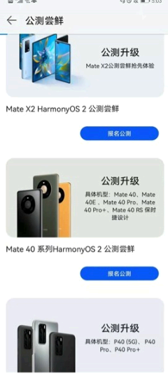 麦芒9怎么升级鸿蒙系统?