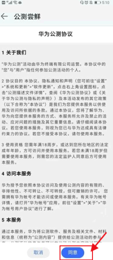 麦芒9怎么升级鸿蒙系统?