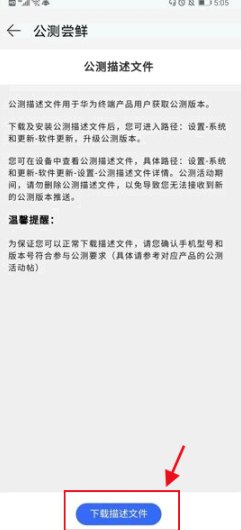 麦芒9怎么升级鸿蒙系统?
