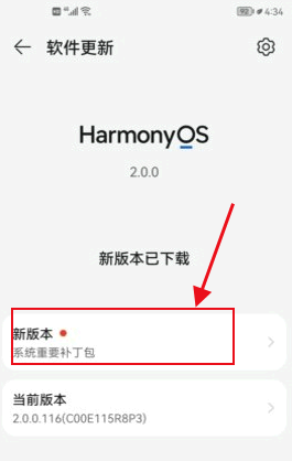 麦芒9怎么升级鸿蒙系统?