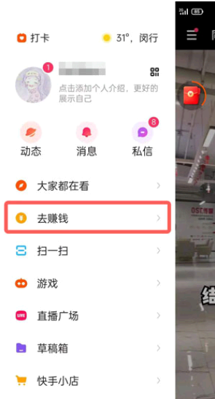 快手极速版一分钱抢好货活动入口