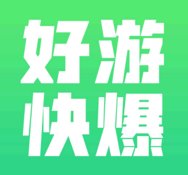 更换手机号后无法使用原来的手机号登录快爆该怎么办？ 好游快爆注销账号方