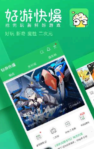 好游快爆注销账号方法步骤