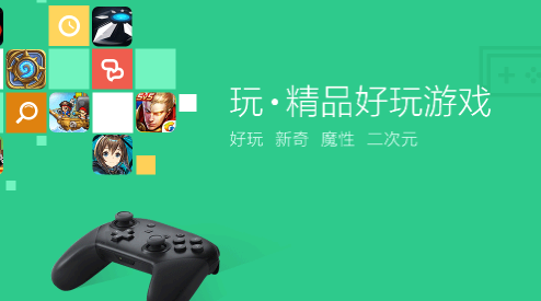 好游快爆预下载是什么意思?