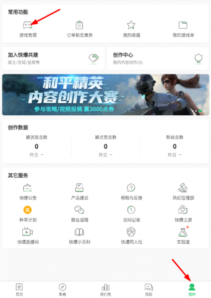 好游快爆游戏时长怎么看?在哪看?
