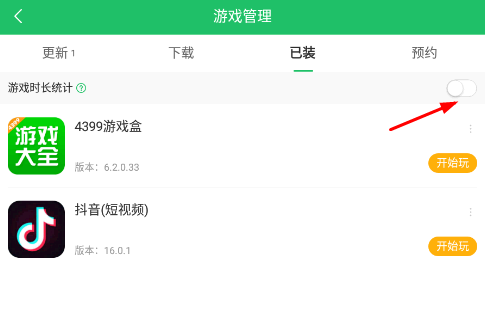 好游快爆游戏时长怎么看?在哪看?